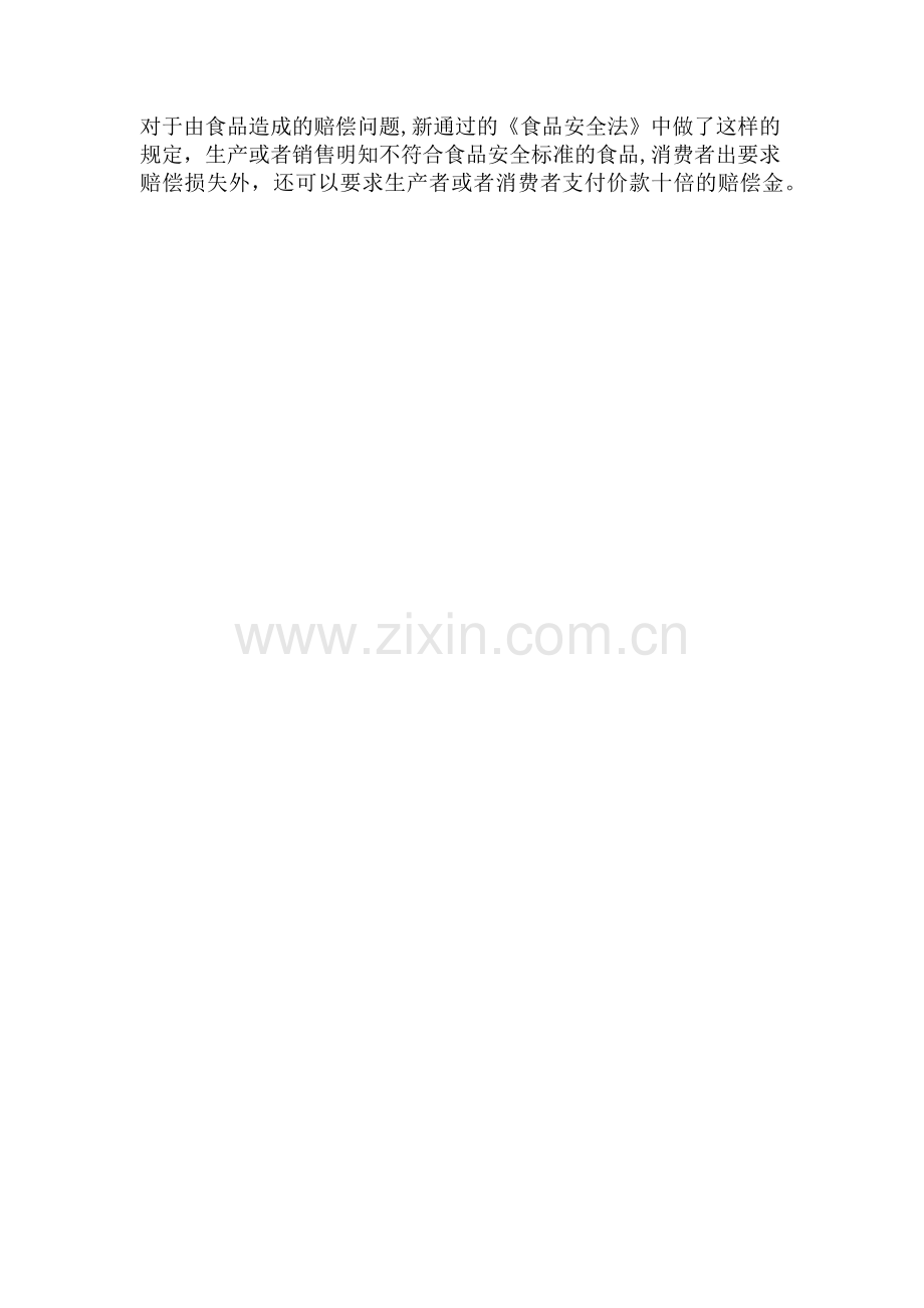 新闻调查-拷问食品安全-观后感.doc_第2页