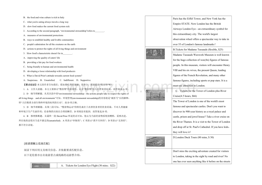 2021成都市高考英语四月信息匹配类、阅读理解自练(11)答案.docx_第2页