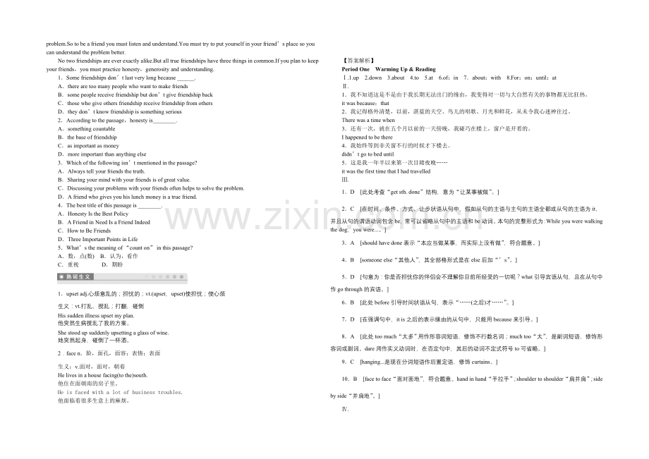 2020-2021学年高中英语(人教版-必修一)课时作业：Unit-1-第1课时.docx_第2页