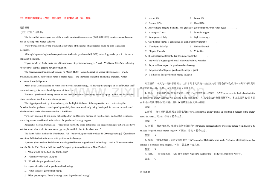 2021济南市高考英语(四月)完形填空、阅读理解小练(10)答案.docx_第1页