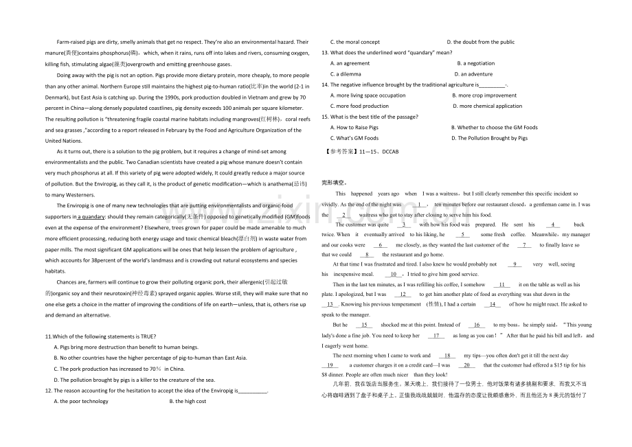 2021济南市高考英语(四月)完形填空、阅读理解小练(10)答案.docx_第2页