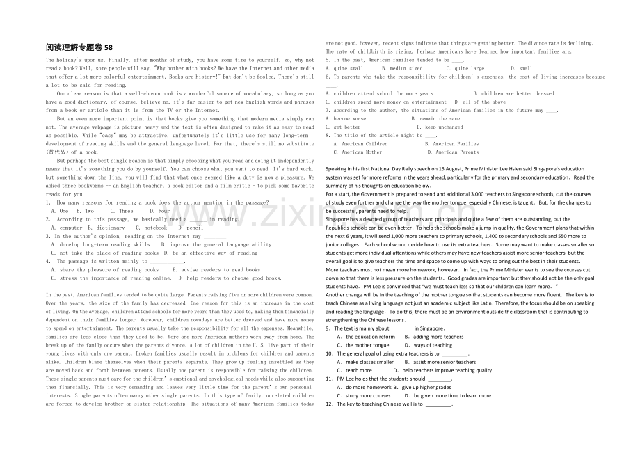 2021年高考英语新课标版一轮专题复习之阅读理解58Word版含答案.docx_第1页