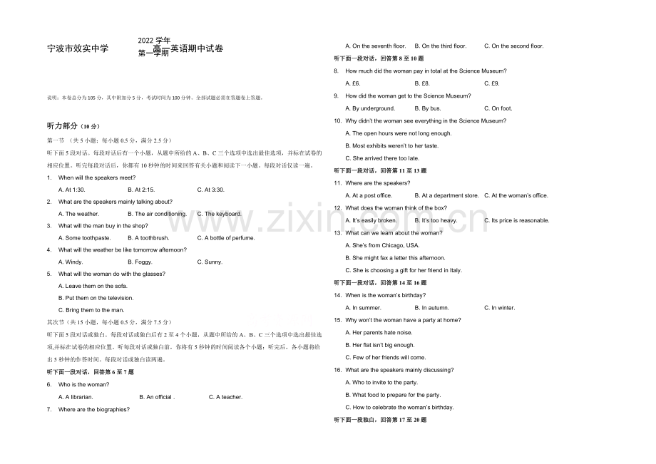 浙江省效实中学2020-2021学年高一上学期期中考试英语-Word版含答案.docx_第1页