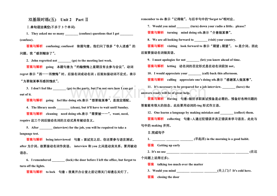 2020-2021学年高中英语人教版必修4-双基限时练5.docx_第1页
