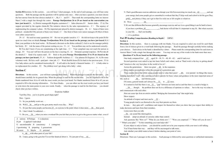 期末考试模拟试卷.doc_第2页