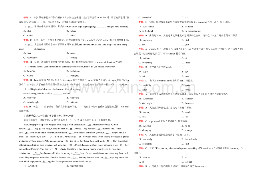 2021春人教英语必修3(四川专用)课时作业：综合技能训练2.docx_第2页