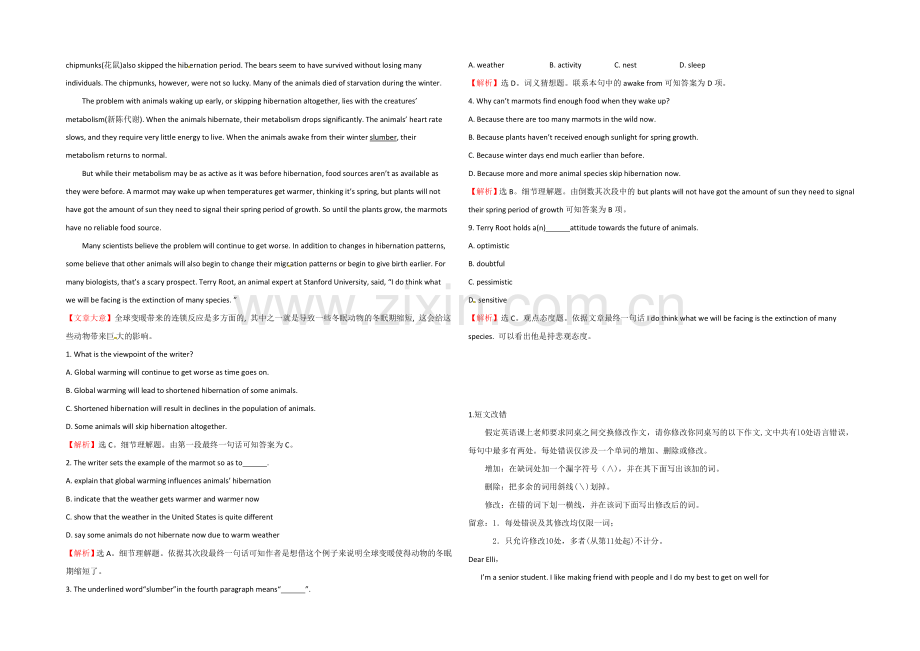 2021西安市高考英语短文改错、阅读理解【四月】选练及答案--10.docx_第2页
