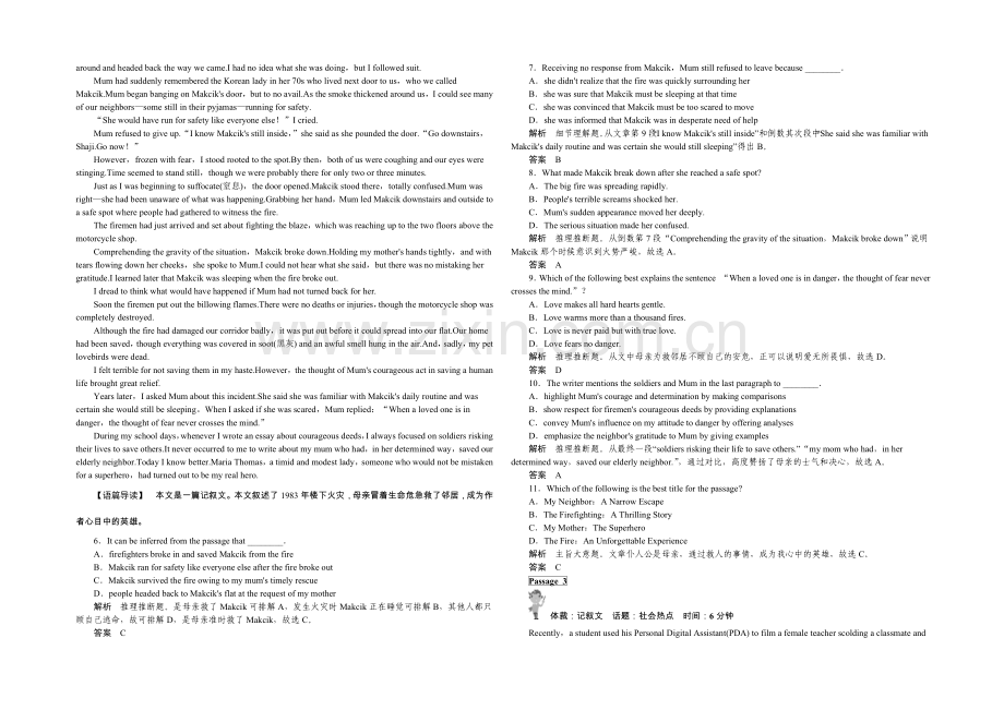 2021高考英语(课标通用)大二轮复习限时测试(15).docx_第2页