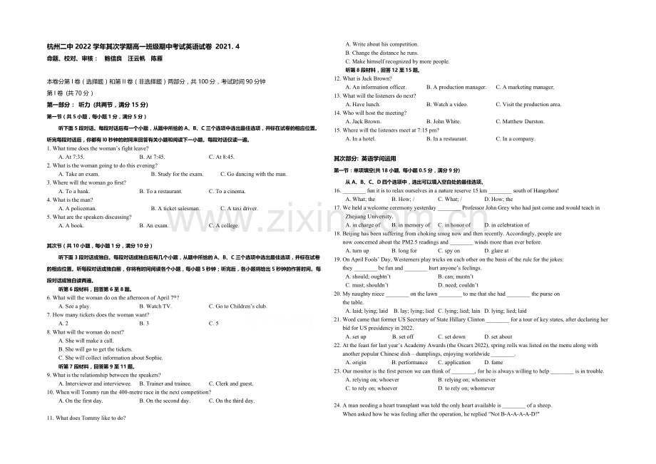 浙江省杭州二中2020-2021学年高一下学期期中考试英语试卷-Word版含答案.docx_第1页