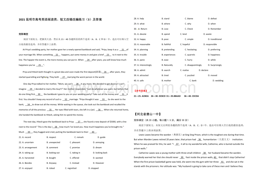 2021昆明市高考英语阅读类、短文改错改编练习(3)及答案.docx_第1页