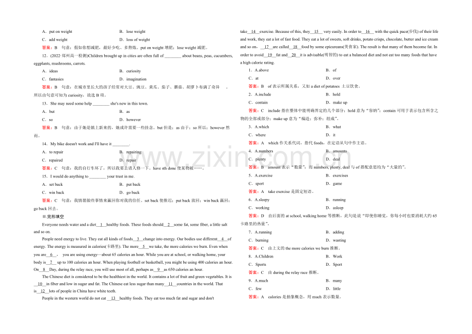 2021春人教英语必修3(四川专用)课时作业：unit-2-第1课时-.docx_第2页