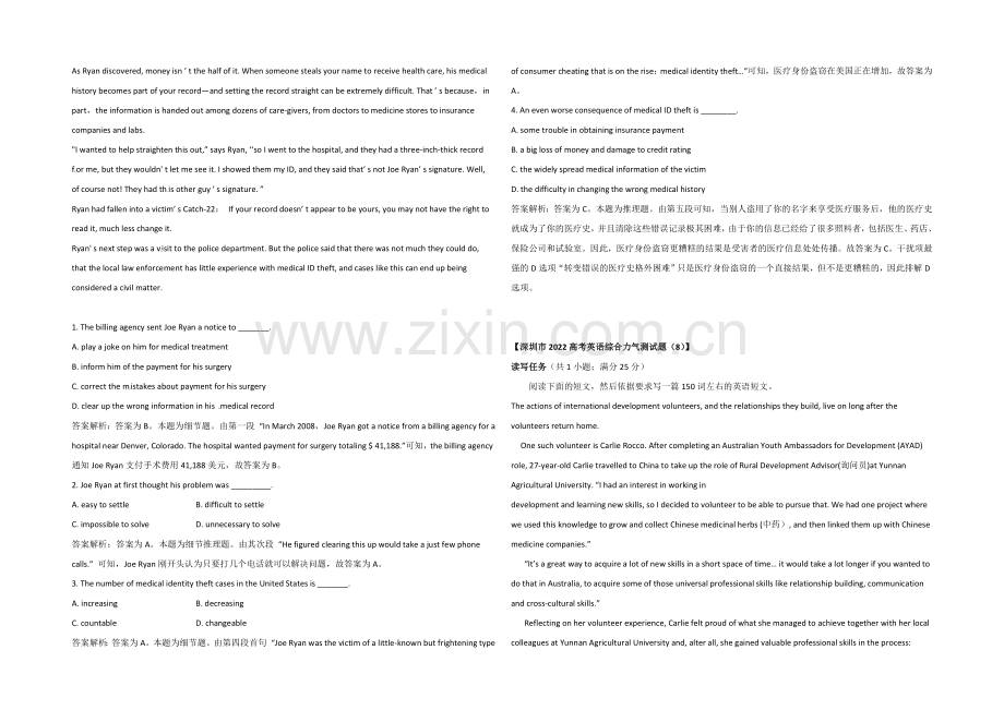 2022邯郸市丛台区高考英语阅读理解练习(9)及答案【含书面表达】.docx_第2页