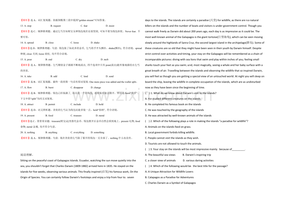 2022高考英语完形填空和阅读理解一轮练习及答案20.docx_第2页