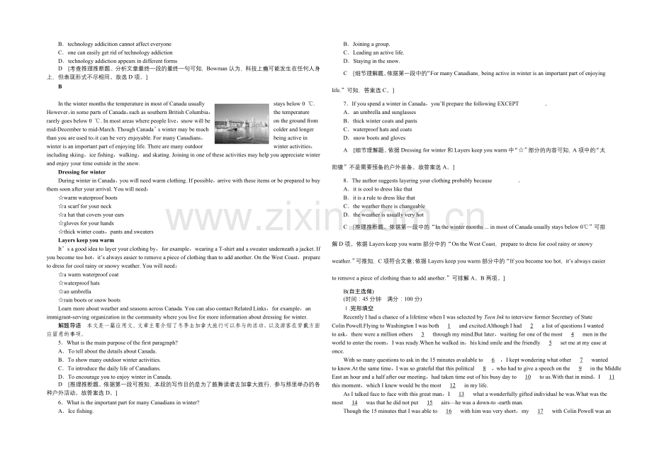 2022高考(北师大版)英语一轮复习课时作业：第一部分模块复习方略-必修三-课时作业8.docx_第2页