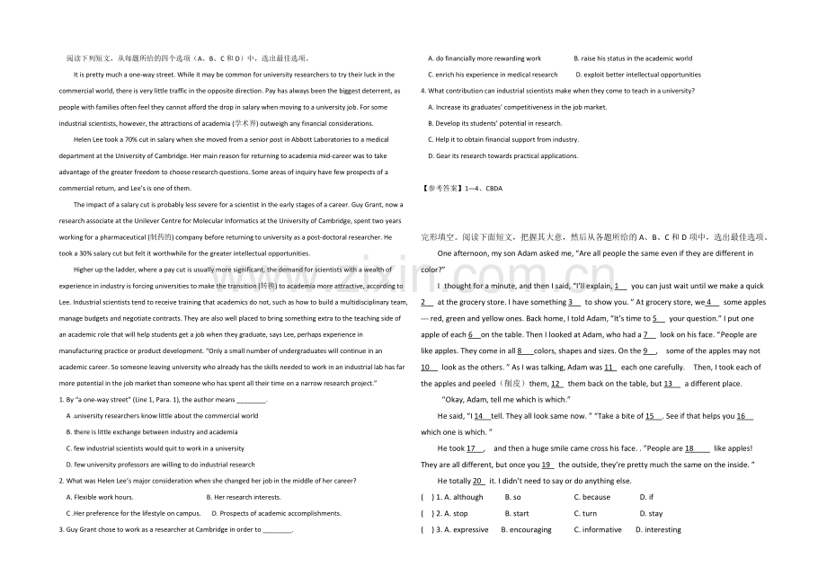 2021成都市高考英语阅读类四月自练及答案1.docx_第2页