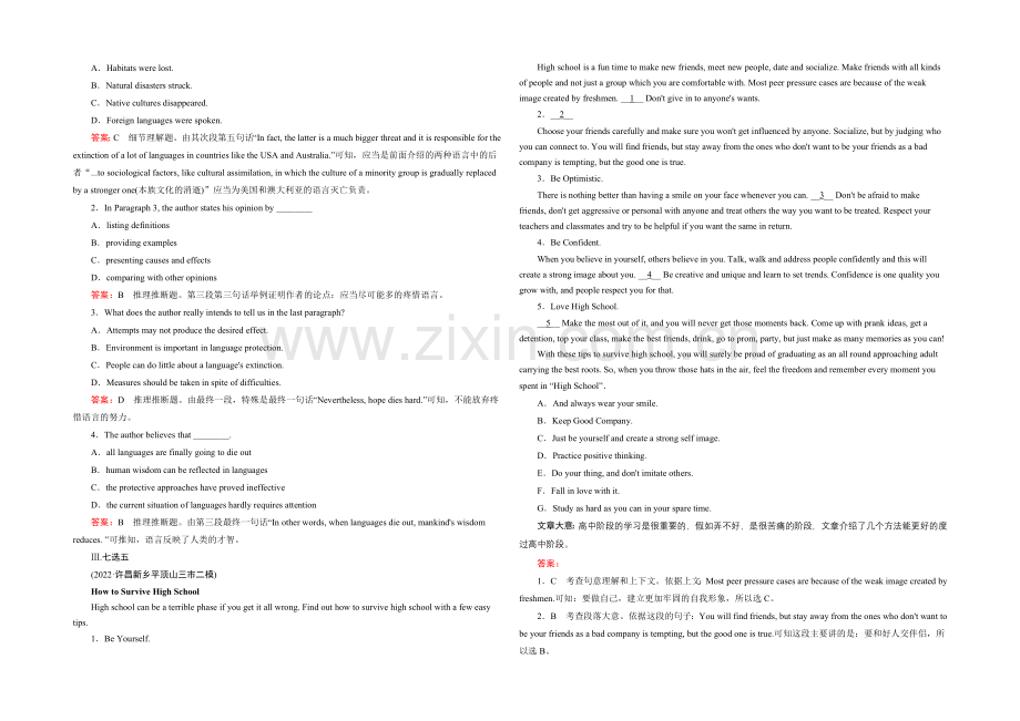 【2021春走向高考】高三英语一轮(人教版)复习练习：必修1-Unit-2.docx_第2页