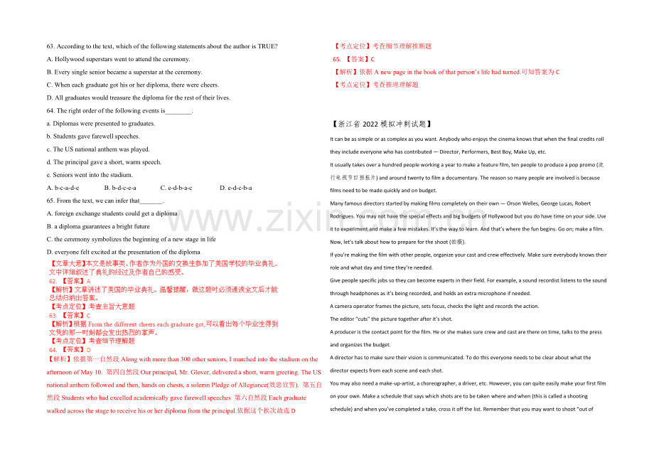 2022河北邯郸县高考英语阅读理解选练(10)及答案.docx_第2页