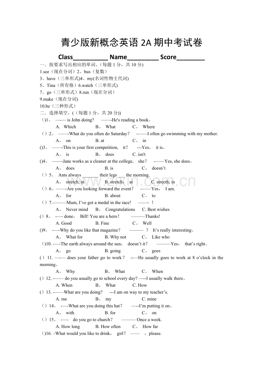 新概念青少版2A期中试卷.doc_第1页