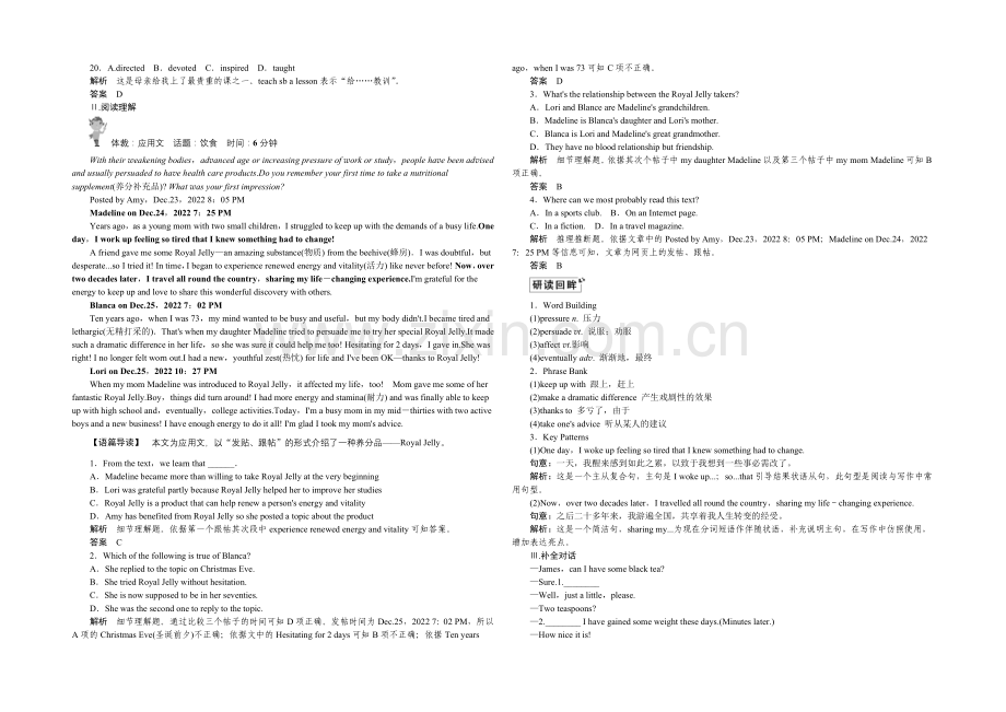 2021高考英语(四川专用)二轮复习定时训练(1).docx_第2页