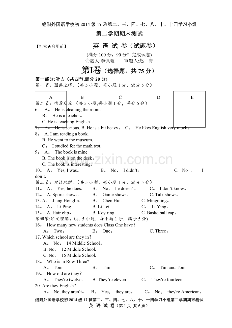 七年级下册人教版英语期末试卷.doc_第1页