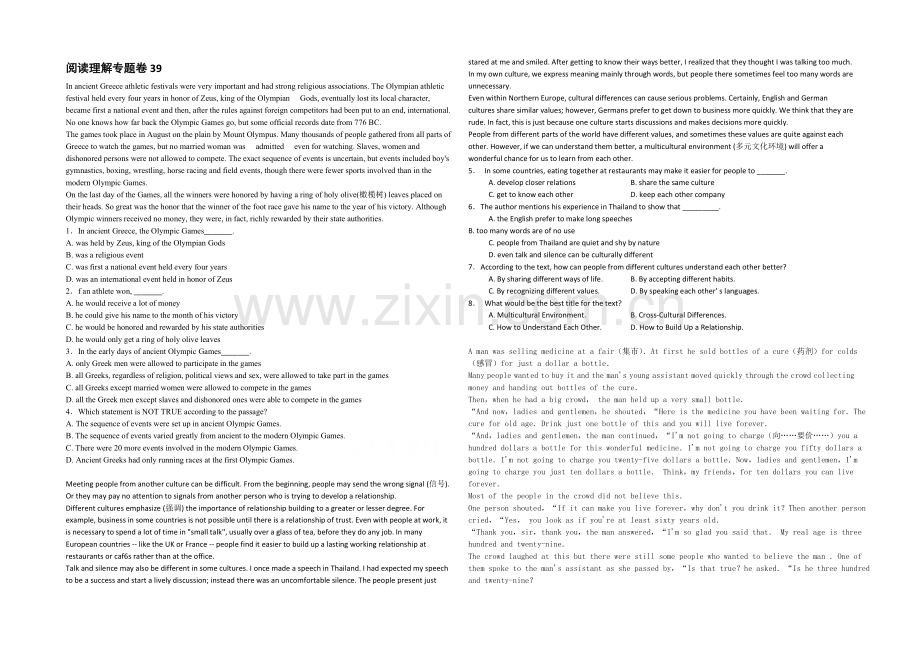 2021年高考英语新课标版一轮专题复习之阅读理解39Word版含答案.docx_第1页