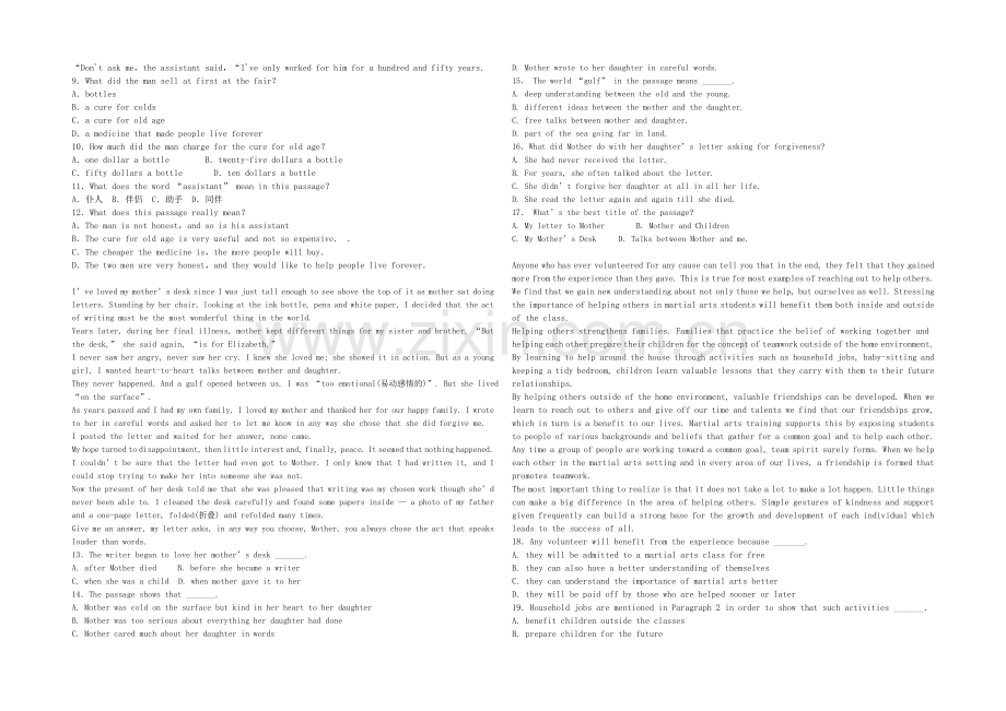2021年高考英语新课标版一轮专题复习之阅读理解39Word版含答案.docx_第2页