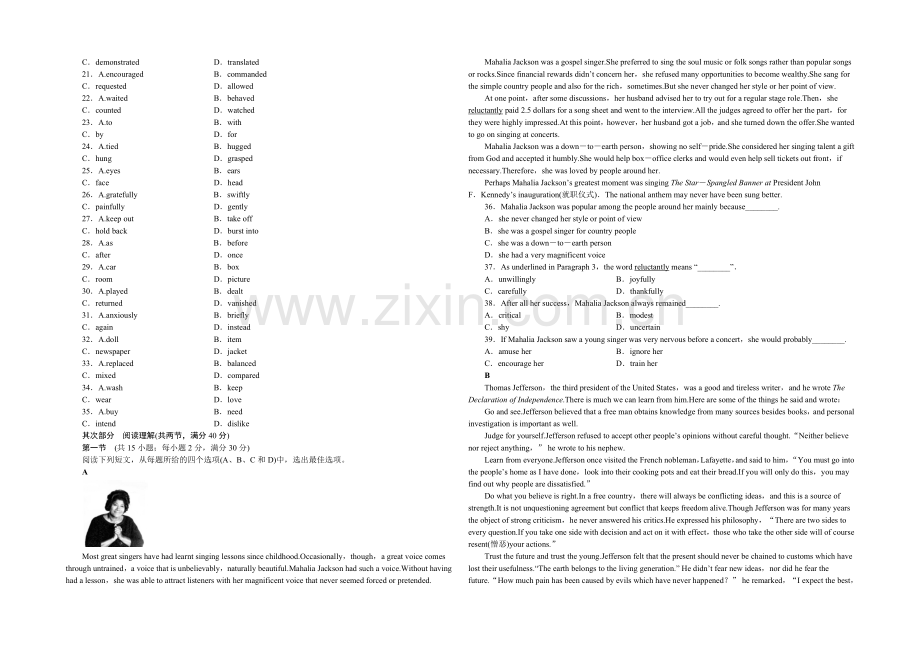 2021高考英语(外研版)总复习阶段综合检测(七).docx_第2页
