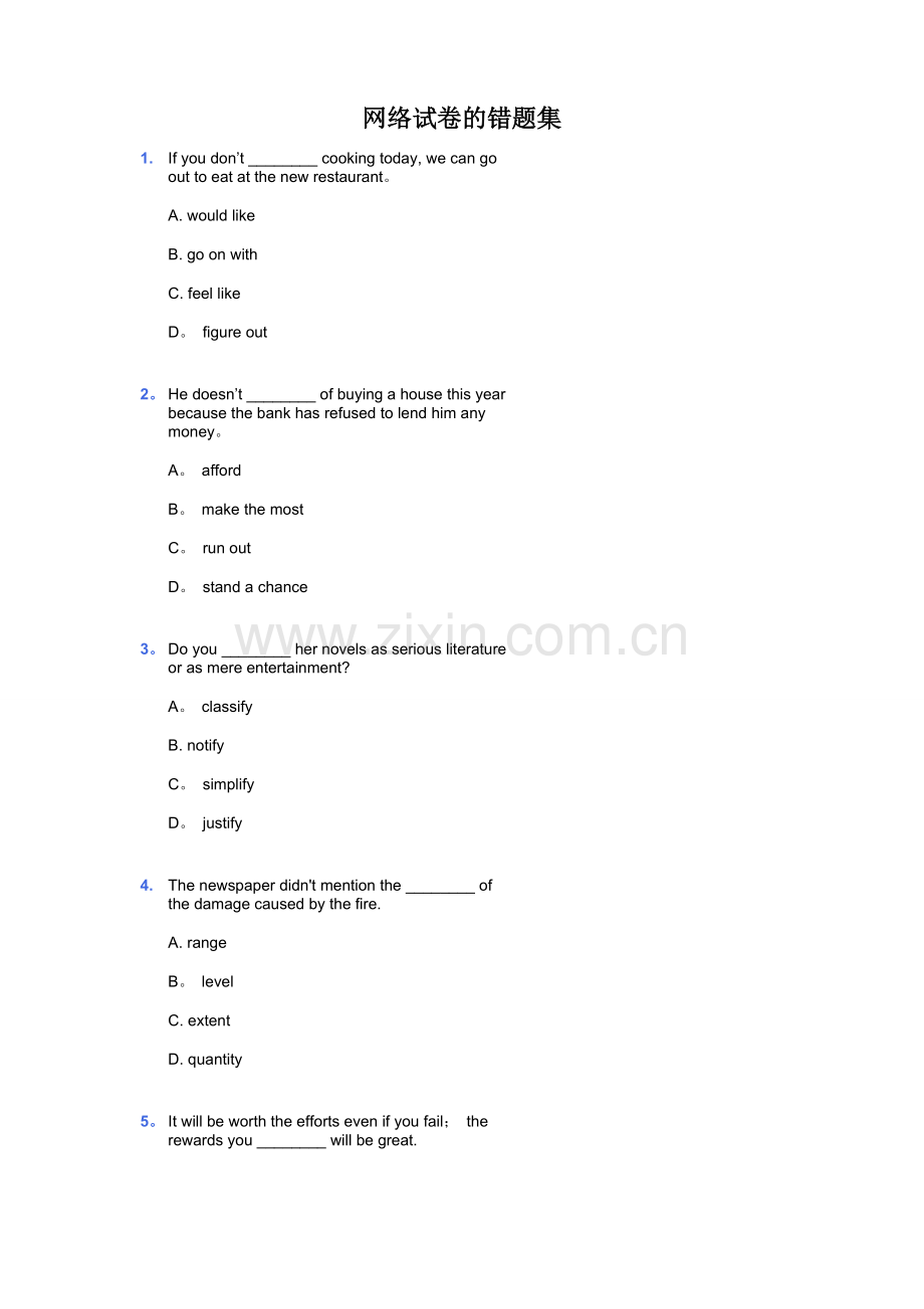 大学英语网络试卷.doc_第1页