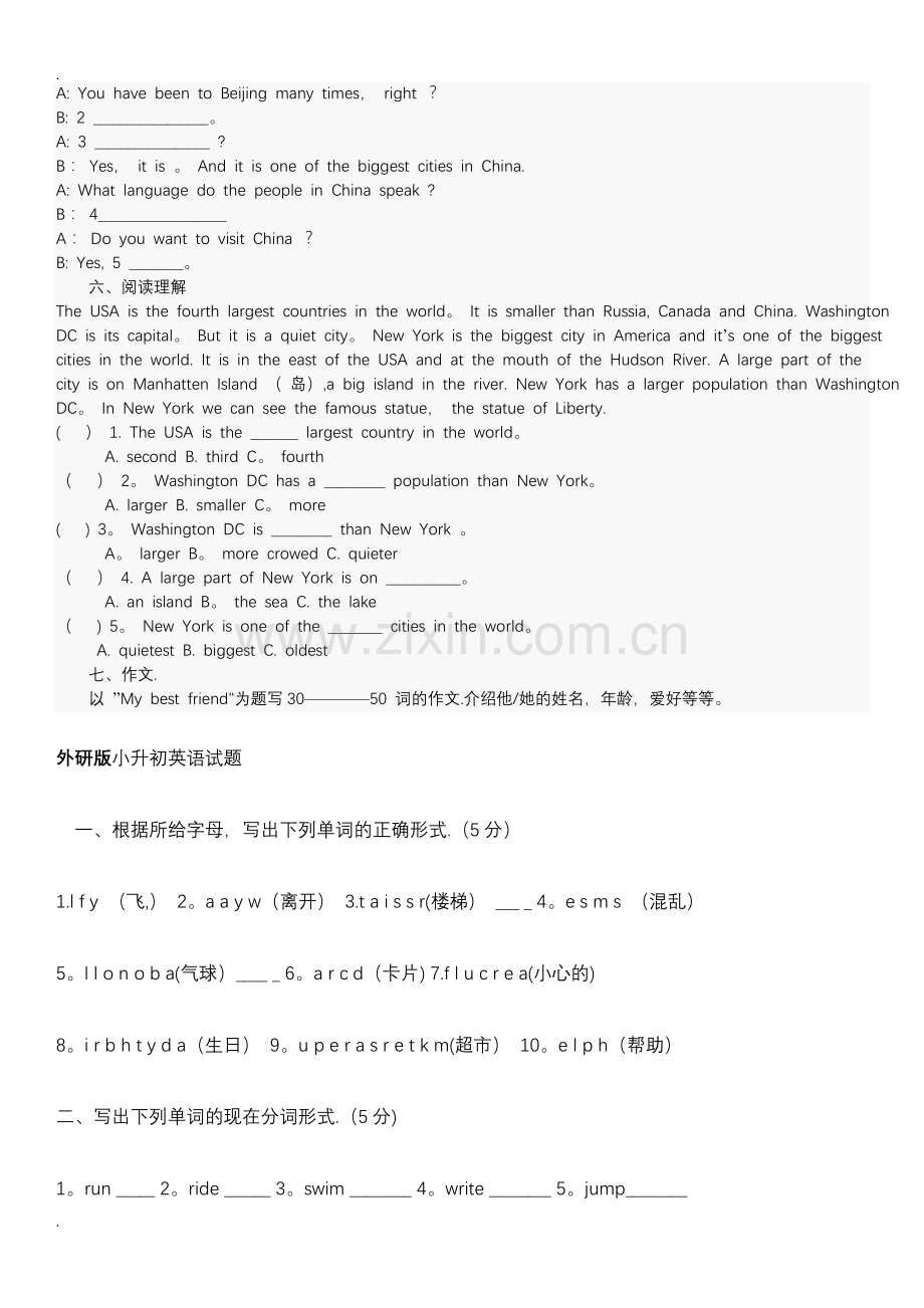 小升初英语测试卷及答案.doc_第2页