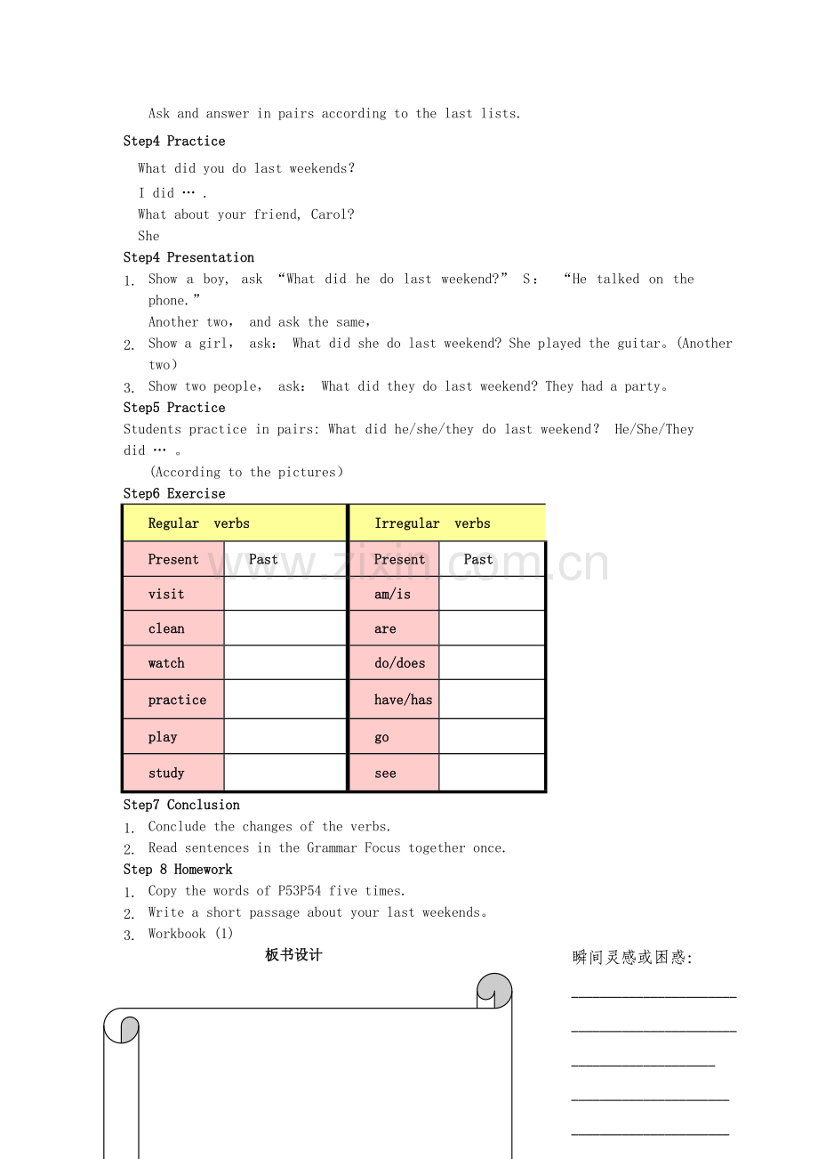英语初一下人教新资料unit9period1教案.doc_第2页
