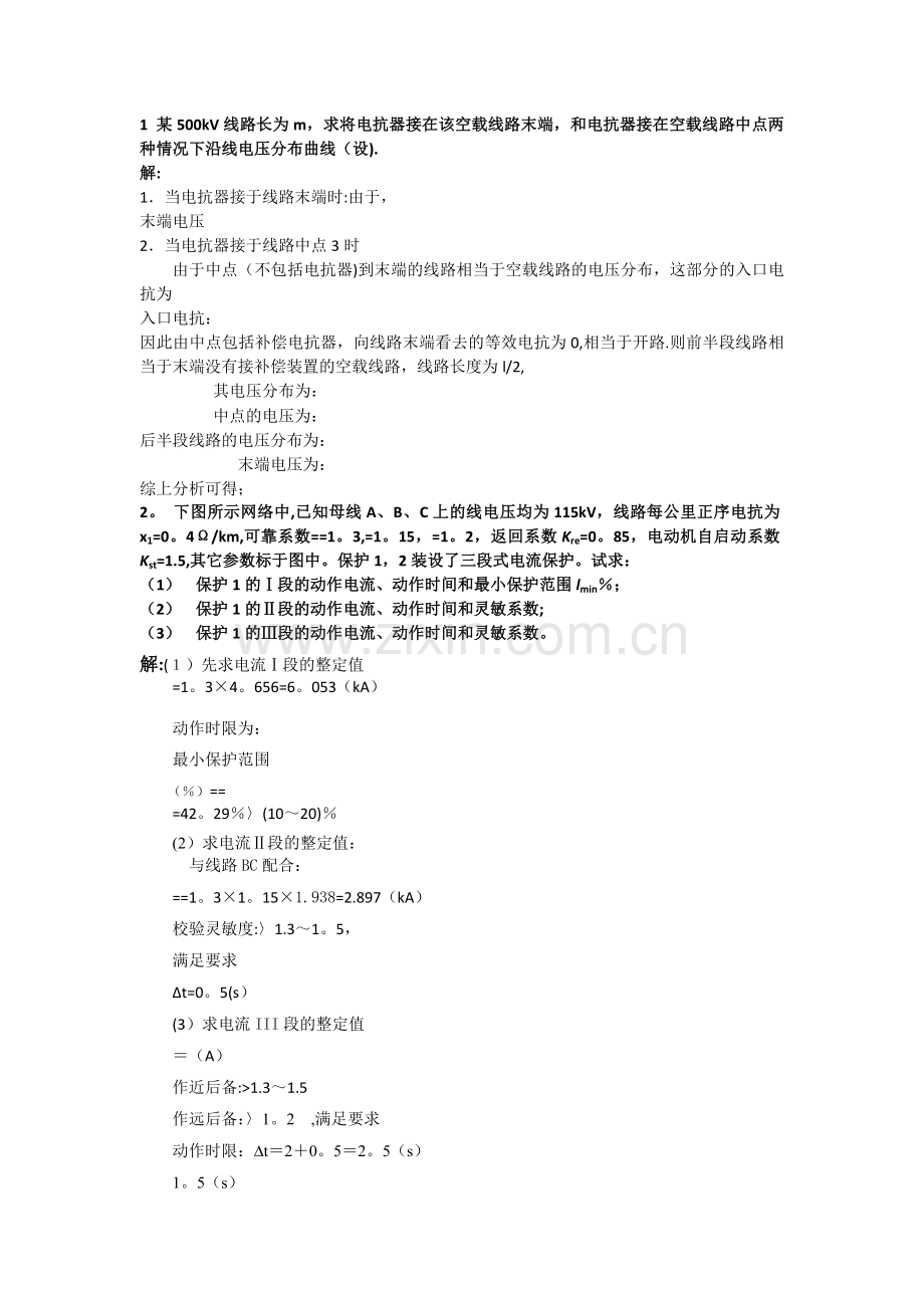 武汉大学电气工程基础习题课.doc_第1页