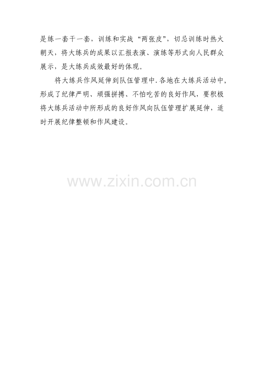 岗位大练兵心得体会.doc_第2页