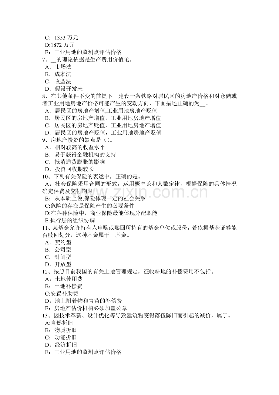 上半年天津房地产估价师经营与管理实物期权适用的范围考试题.doc_第2页