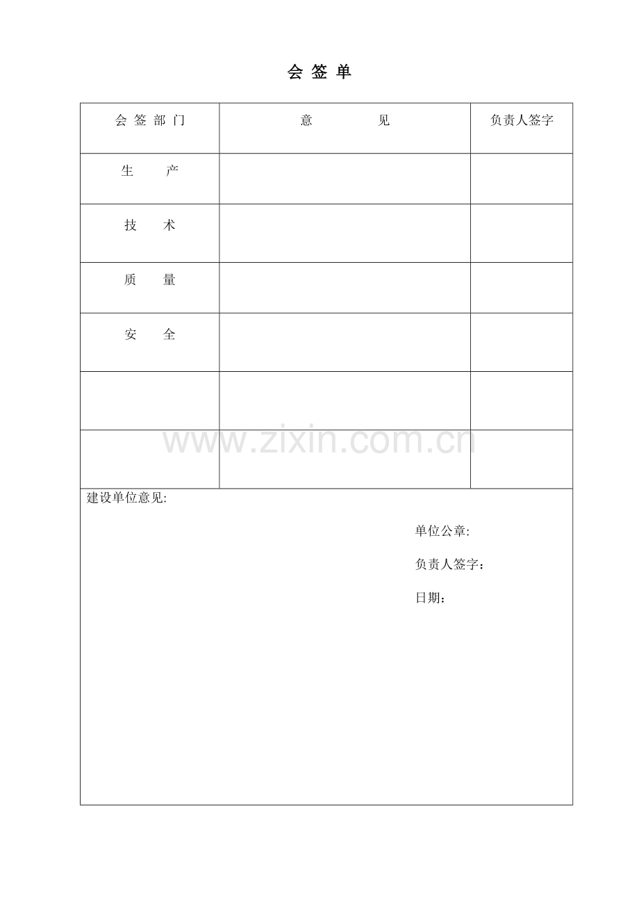 基坑回填土-施工方案.doc_第2页