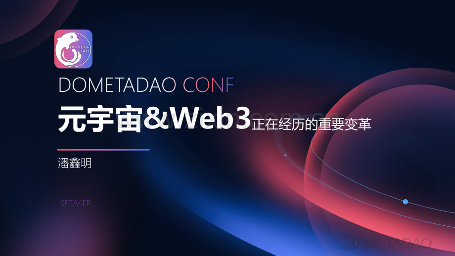元宇宙&Web3—正在经历的重要变革.pdf_第1页