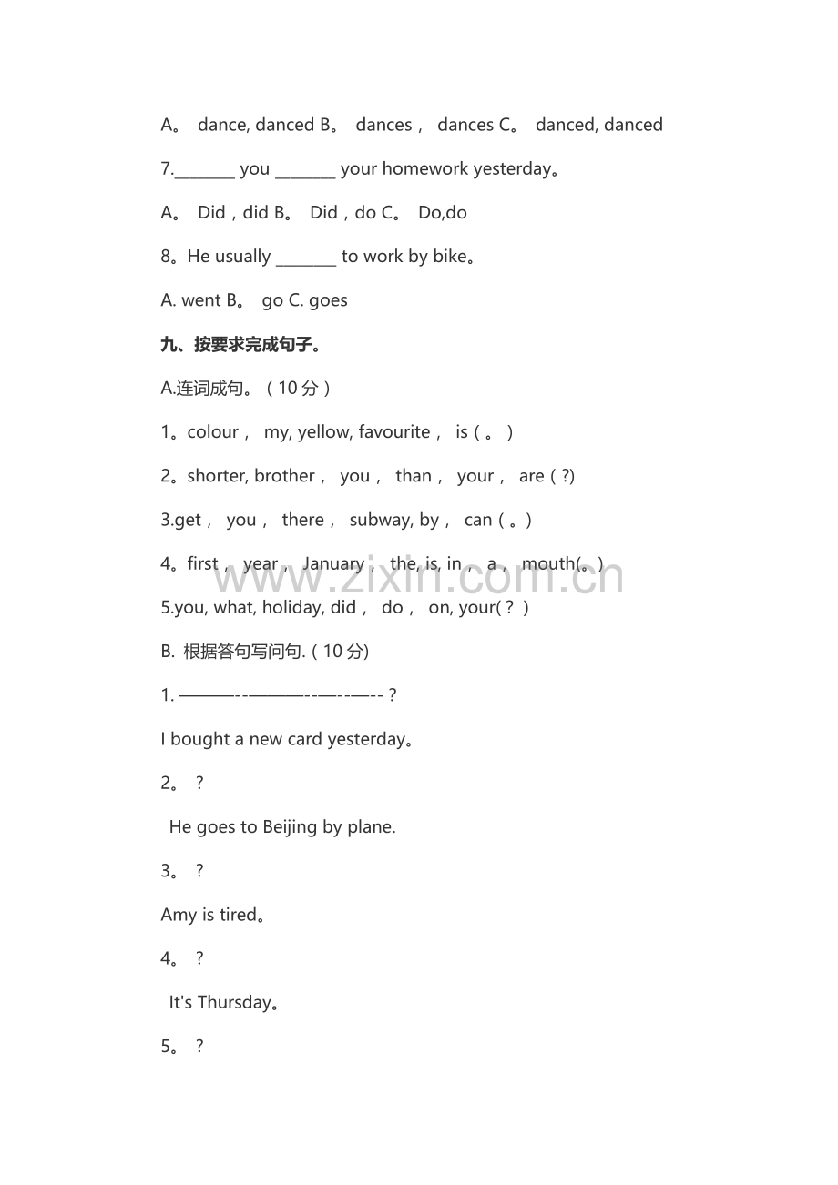 小升初英语模拟试卷.doc_第2页