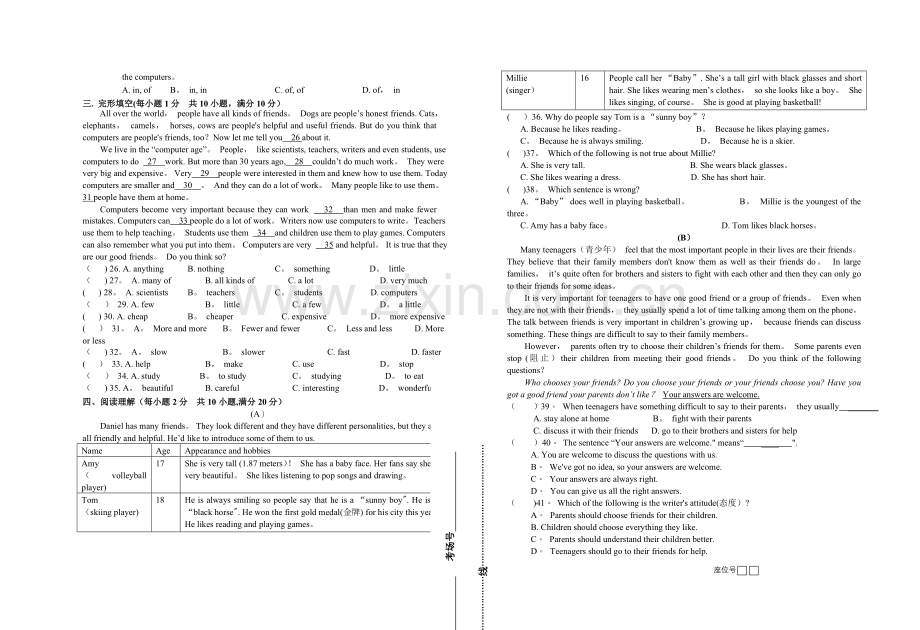 译林版八年级上册第一次月考英语试题及答案.doc_第2页