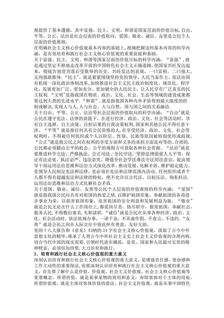 中特期末考试题及答案.docx_第2页