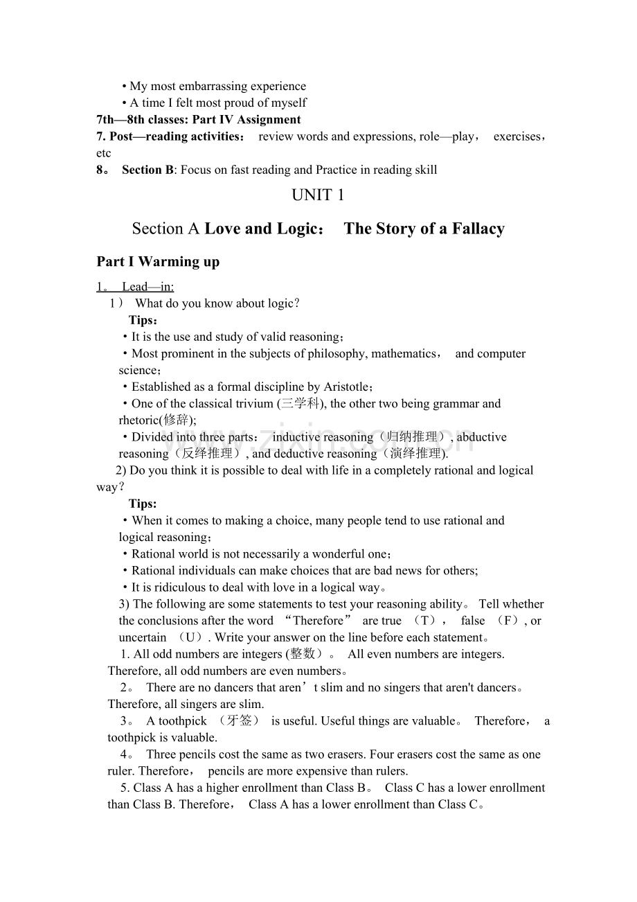 新视野大学英语第三版B4U1教案.doc_第2页