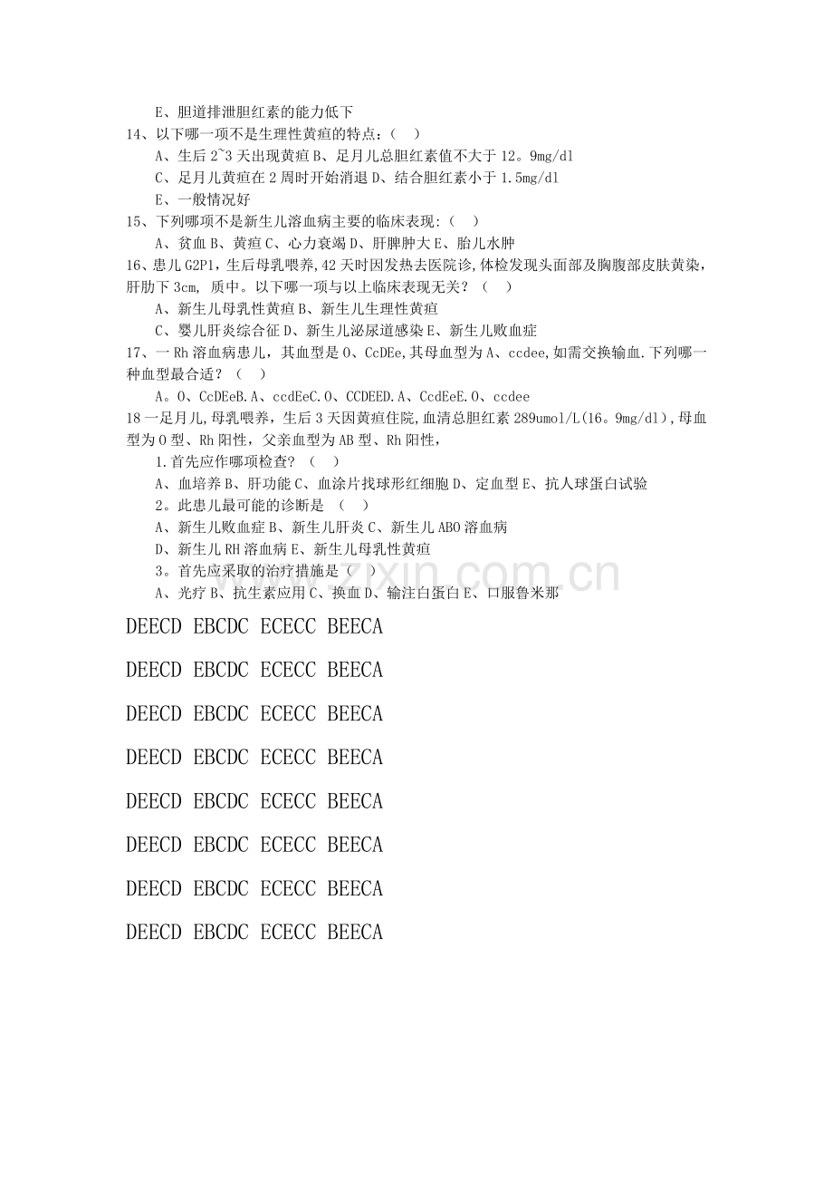 新生儿黄疸试卷及答案.doc_第2页