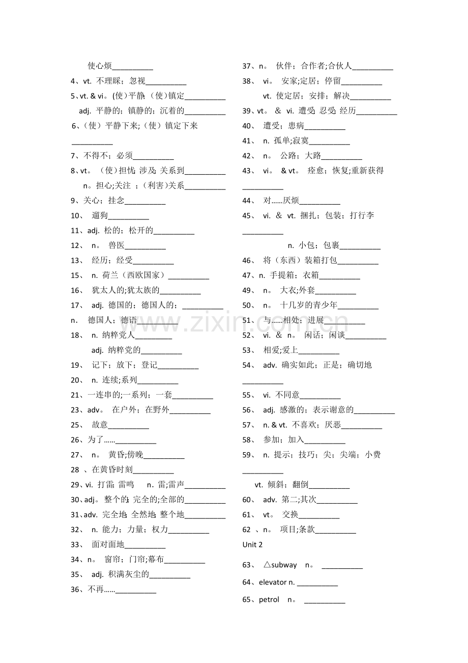 人教版英语必修一单词默写双语版本.docx_第2页