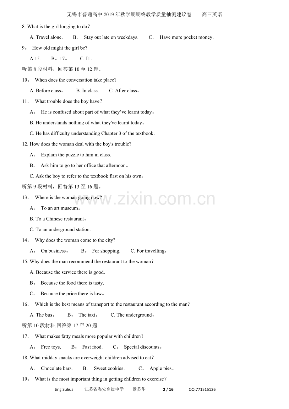无锡市普通高中2019年秋学期期终教学质量抽测建议卷-高三英语-含答案.doc_第2页