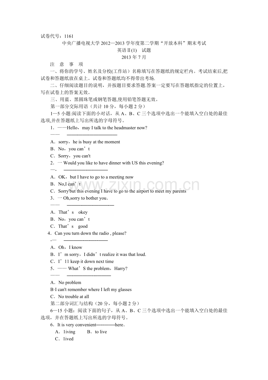 电大英语2考试题及答案.doc_第1页