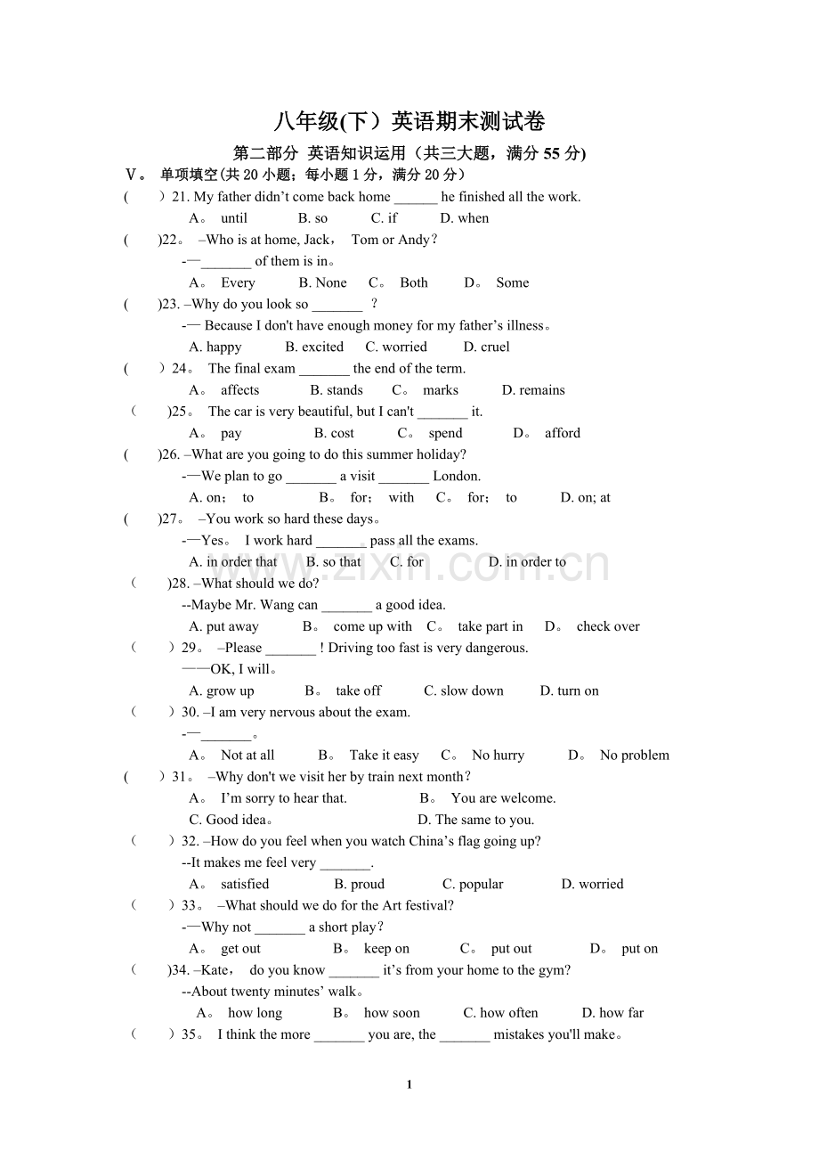 仁爱英语八年级下期末考试.doc_第1页