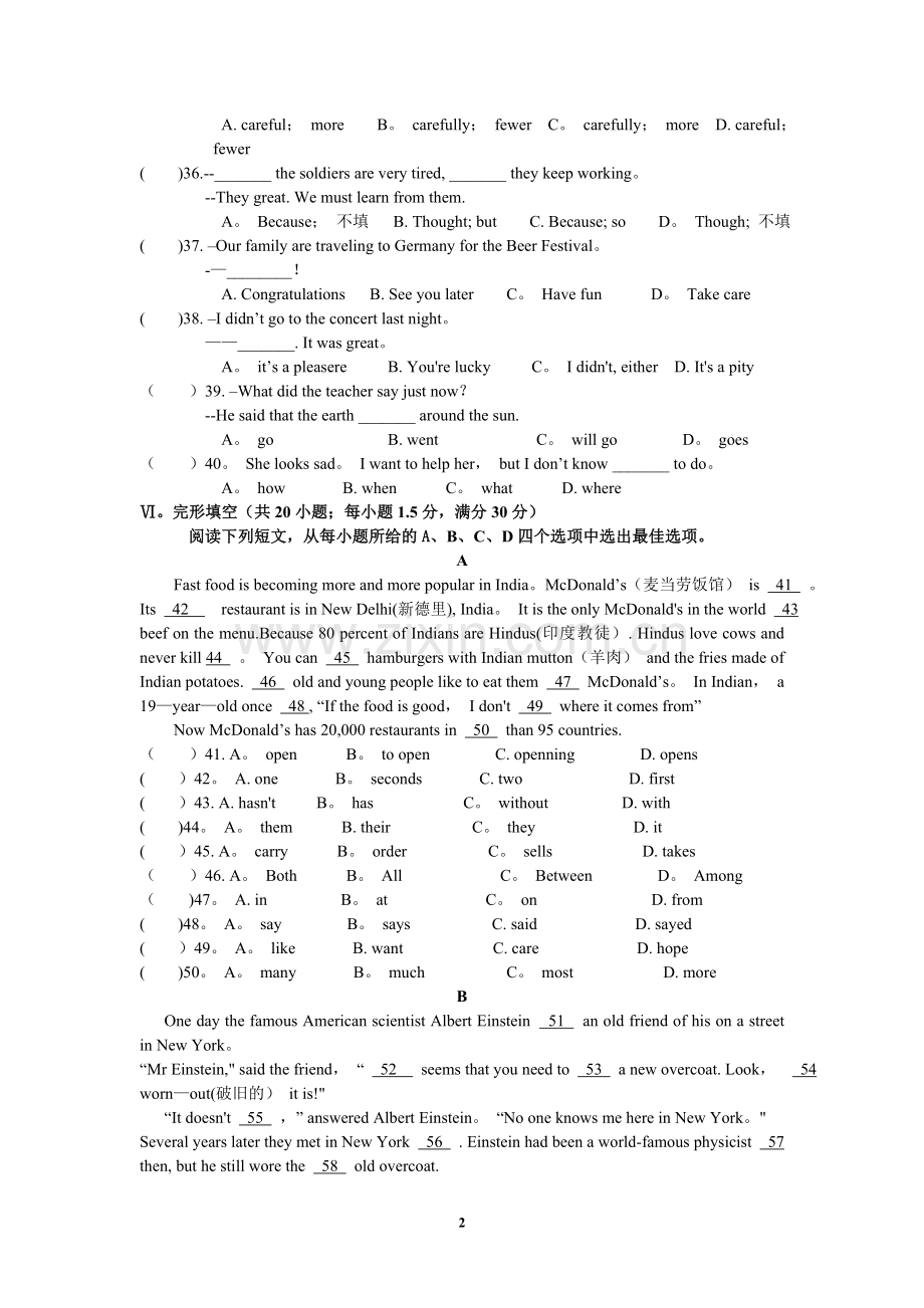 仁爱英语八年级下期末考试.doc_第2页