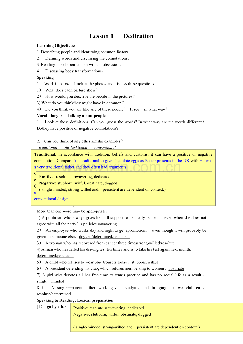 新编大学基础英语综合教程4-教案unit6.doc_第1页