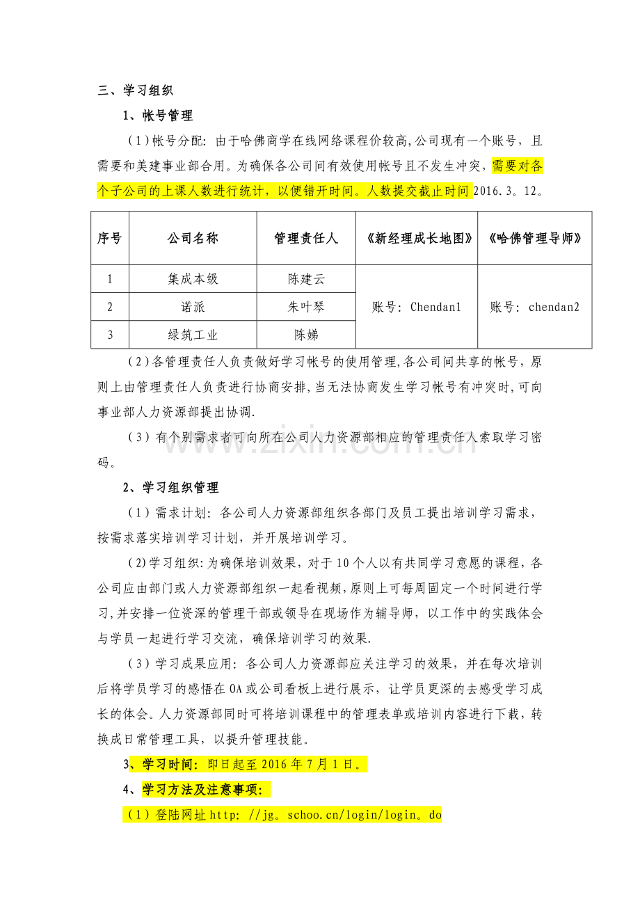电影院建筑设计审图资料.doc_第2页