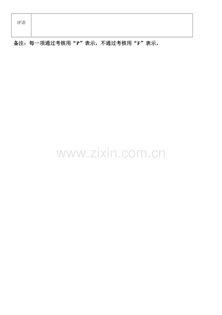 蒙氏中级教师考核新题.doc_第2页