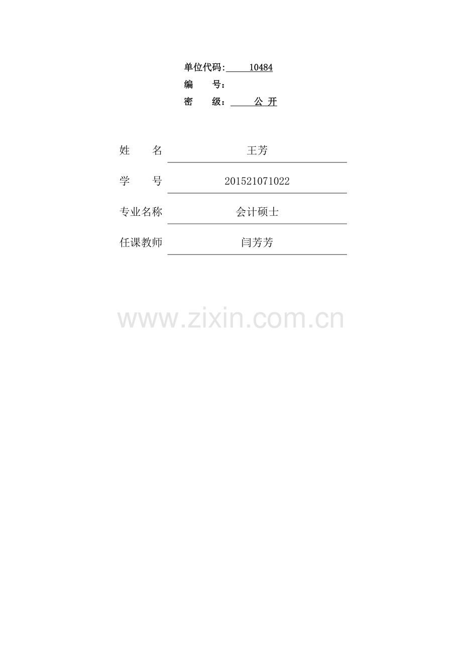 中源协和生物科技股份有限公司经营风险分析.doc_第1页