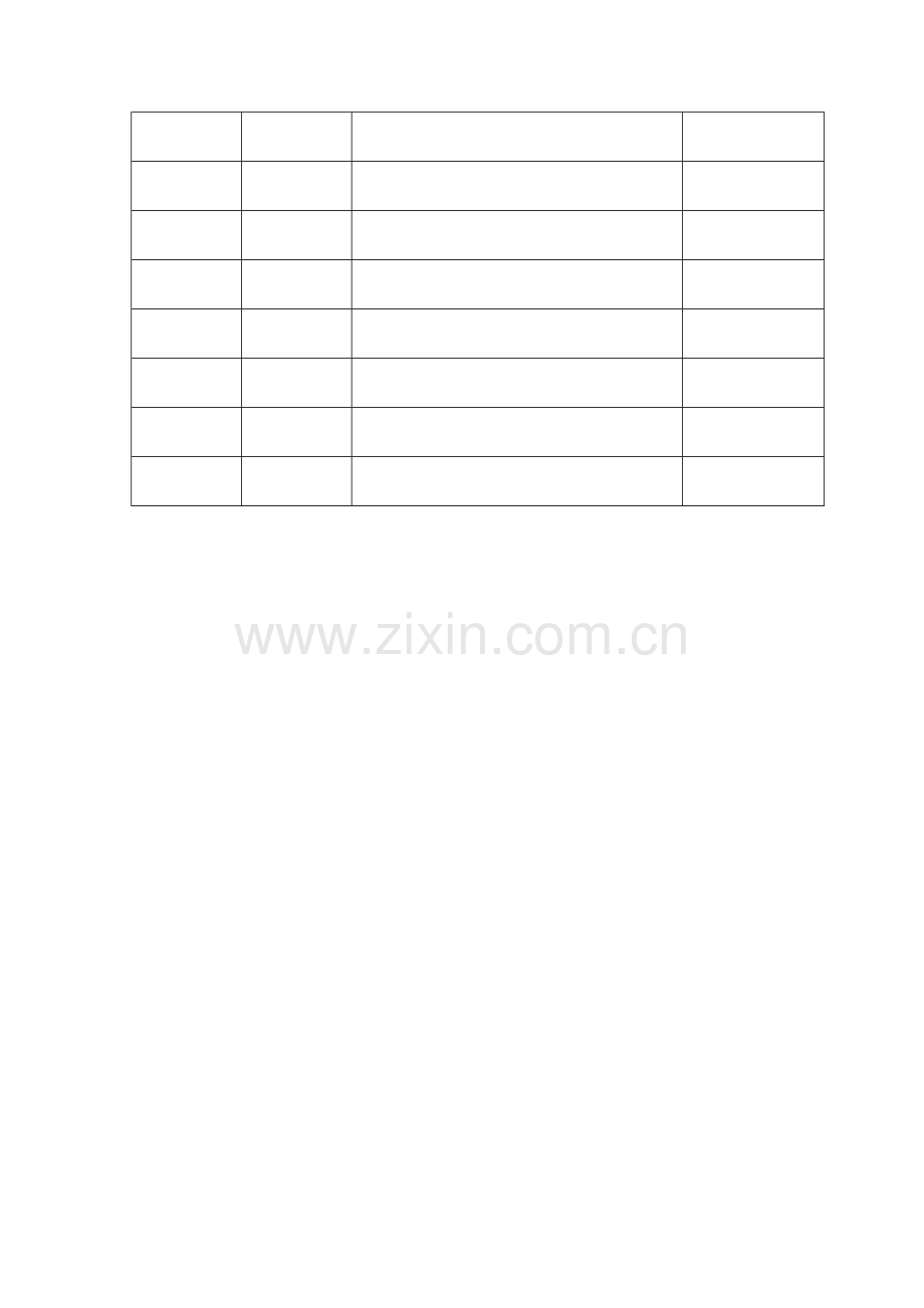 教师沙龙活动方案.doc_第2页